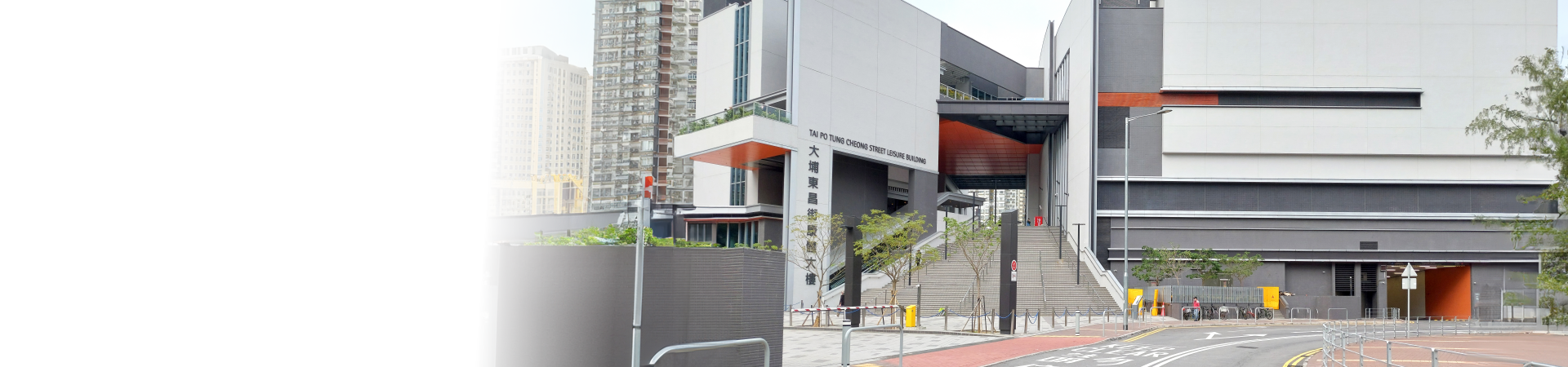 Tai Po Tung Cheong Street Leisure Building