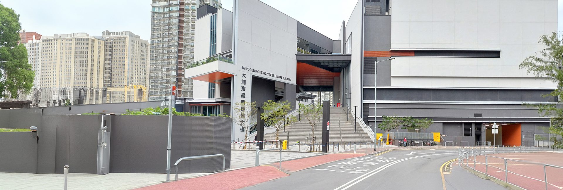 Tai Po Tung Cheong Street Leisure Building